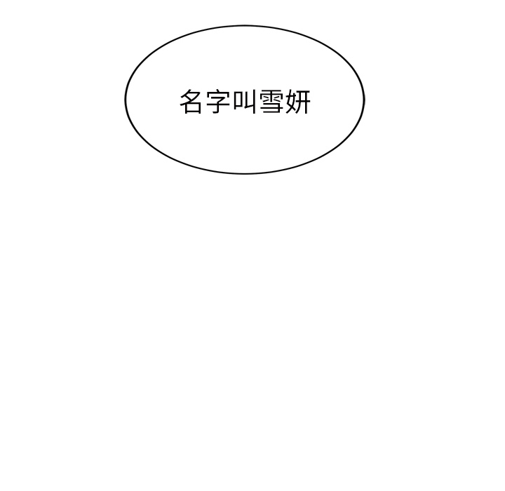 [Manhwa] Stepmother Incest, mature woman, big breasts, incompetent#[162P]-120