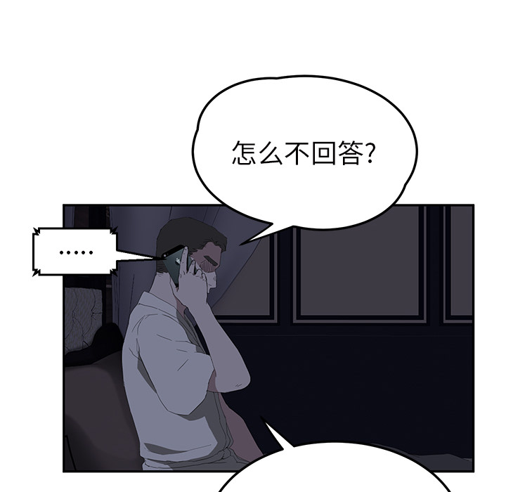 [Manhwa] Stepmother Incest, mature woman, big breasts, incompetent#[162P]-121
