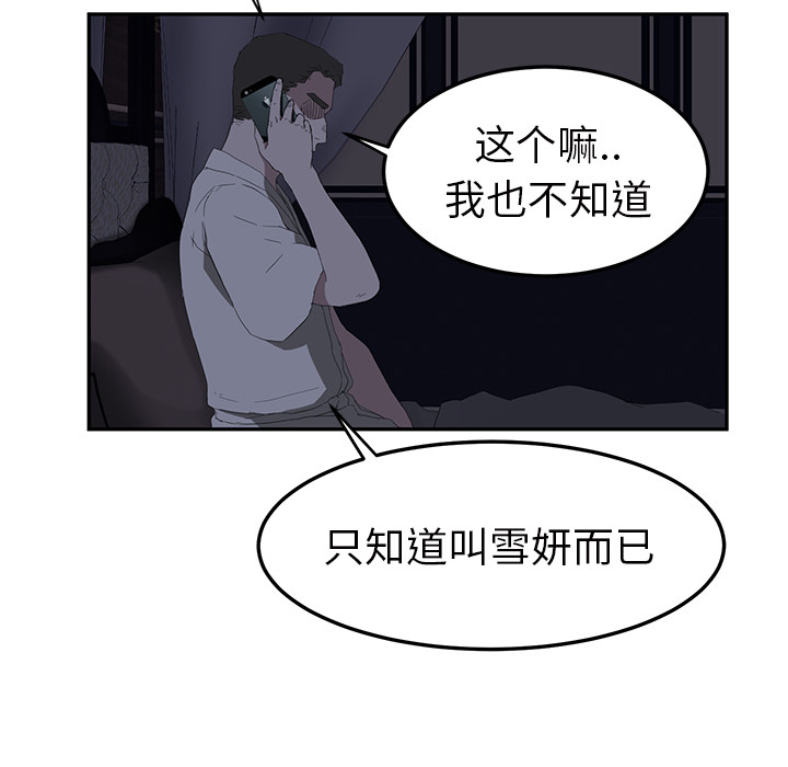 [Manhwa] Stepmother Incest, mature woman, big breasts, incompetent#[162P]-123