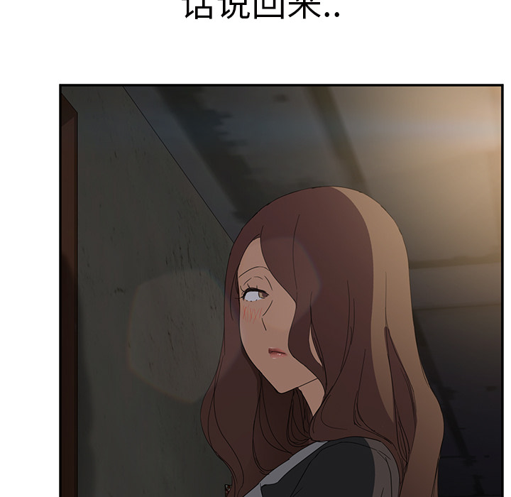 [Manhwa] Stepmother Incest, mature woman, big breasts, incompetent#[162P]-141