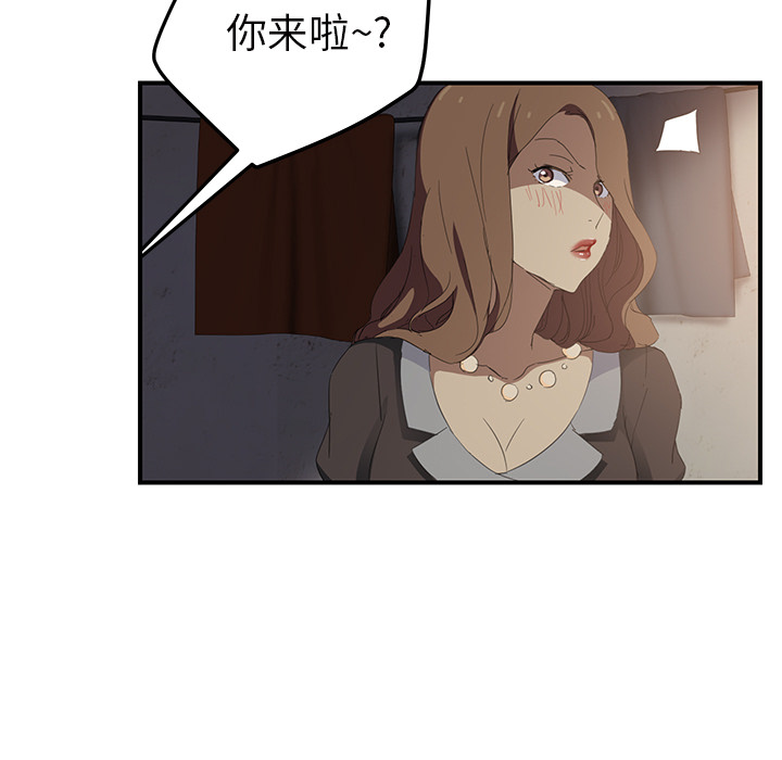 [Manhwa] Stepmother Incest, mature woman, big breasts, incompetent#[162P]-145