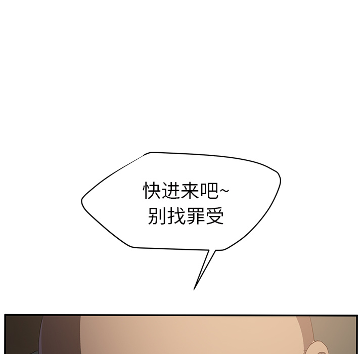 [Manhwa] Stepmother Incest, mature woman, big breasts, incompetent#[162P]-154