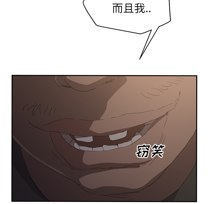 [Manhwa] Stepmother Incest, mature woman, big breasts, incompetent#[162P]-157