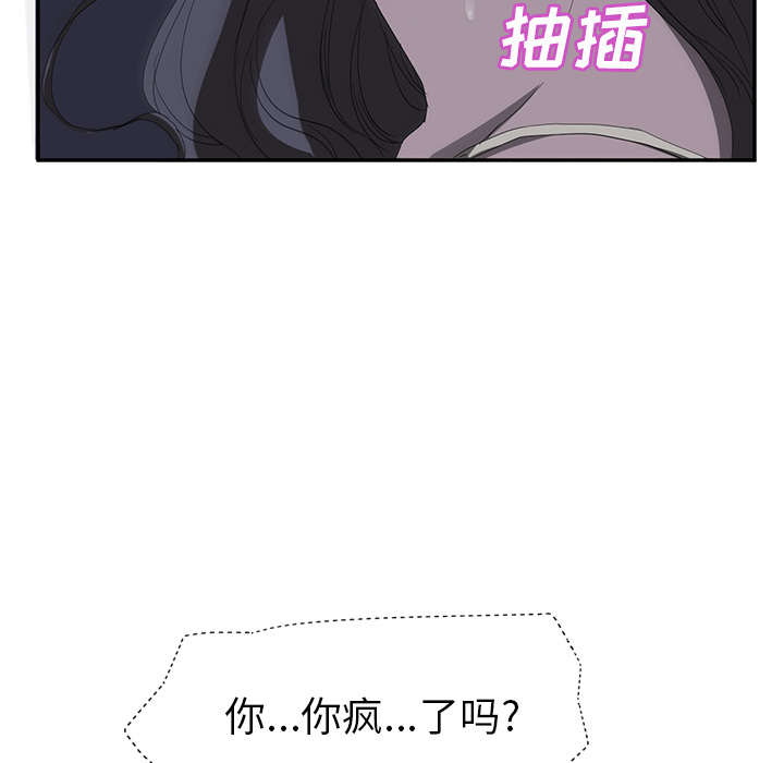 [Manhwa] Stepmother Incest, mature woman, big breasts, incompetent#[162P]-43
