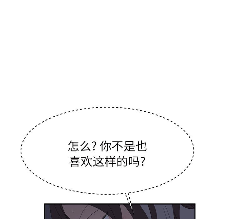 [Manhwa] Stepmother Incest, mature woman, big breasts, incompetent#[162P]-56