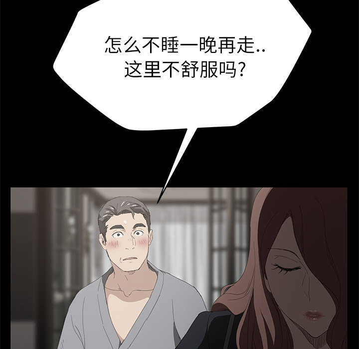 [Manhwa] Stepmother Incest, mature woman, big breasts, incompetent#[162P]-88