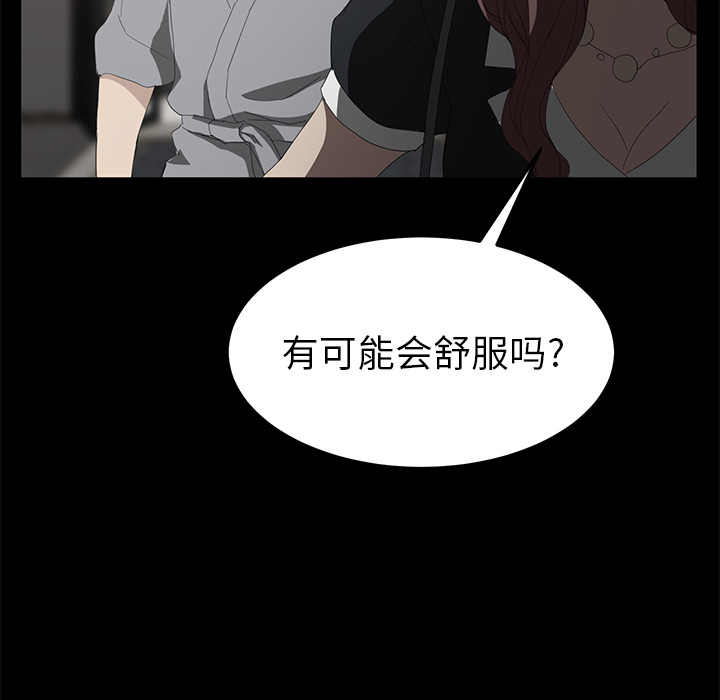 [Manhwa] Stepmother Incest, mature woman, big breasts, incompetent#[162P]-89