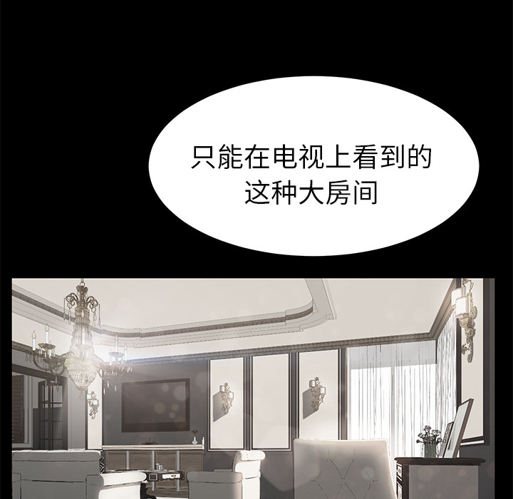 [Manhwa] Stepmother Incest, mature woman, big breasts, incompetent#[162P]-90