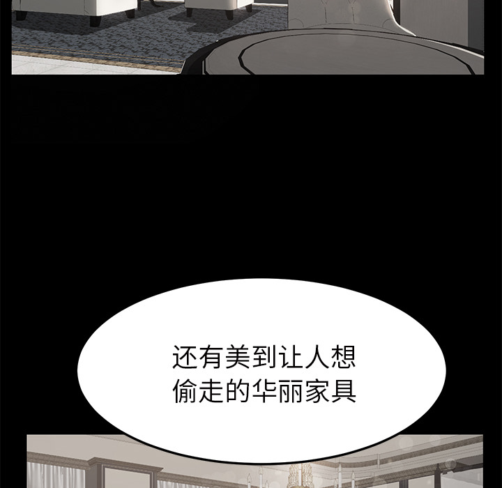 [Manhwa] Stepmother Incest, mature woman, big breasts, incompetent#[162P]-91