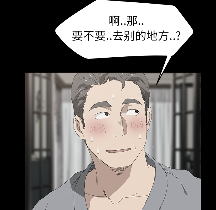 [Manhwa] Stepmother Incest, mature woman, big breasts, incompetent#[162P]-95