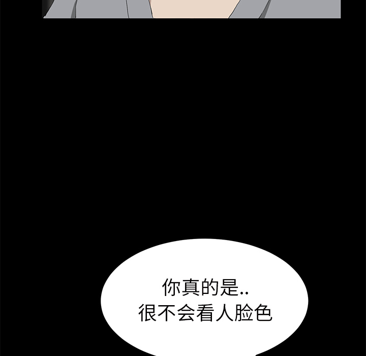 [Manhwa] Stepmother Incest, mature woman, big breasts, incompetent#[162P]-96