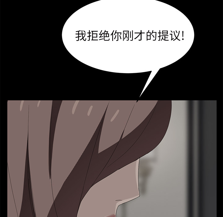 [Manhwa] Stepmother Incest, mature woman, big breasts, incompetent#[162P]-99
