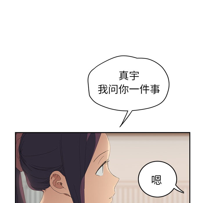 [Manhwa] Stepmother Incest, mature woman, big breasts, incompetent#[158P]-105
