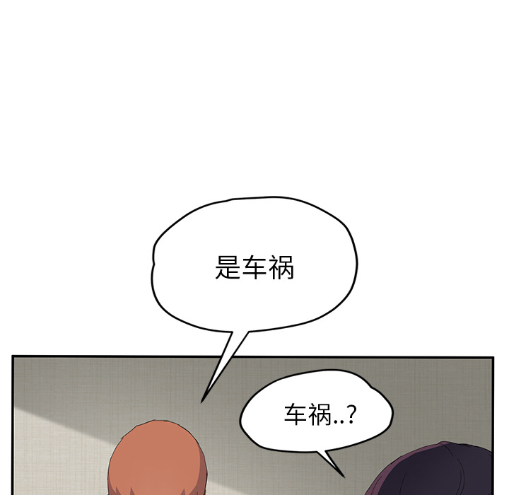 [Manhwa] Stepmother Incest, mature woman, big breasts, incompetent#[158P]-109