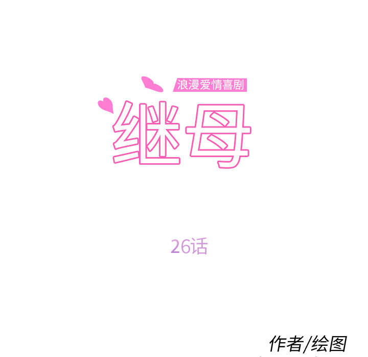 [Manhwa] Stepmother Incest, mature woman, big breasts, incompetent#[158P]-11
