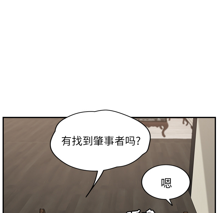 [Manhwa] Stepmother Incest, mature woman, big breasts, incompetent#[158P]-111