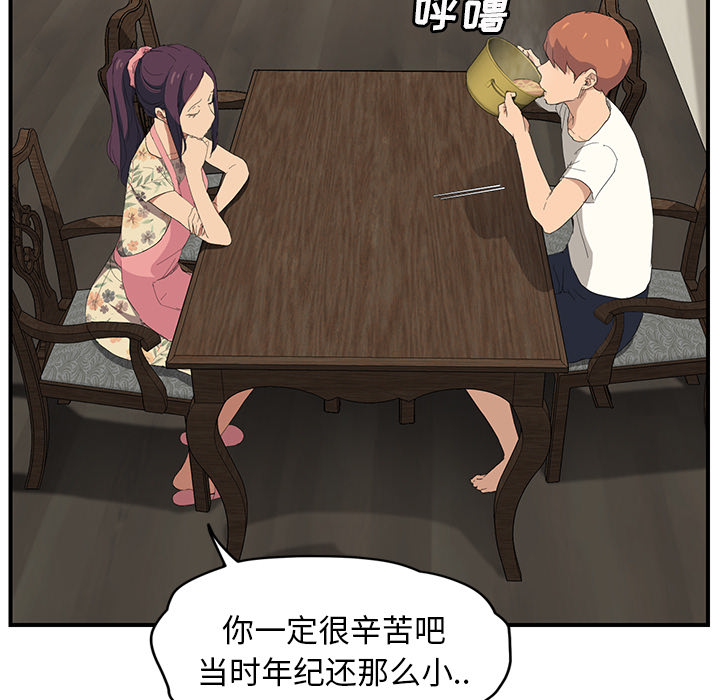 [Manhwa] Stepmother Incest, mature woman, big breasts, incompetent#[158P]-112
