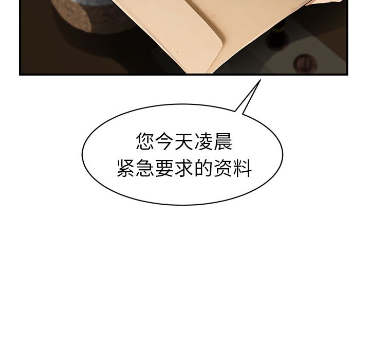[Manhwa] Stepmother Incest, mature woman, big breasts, incompetent#[158P]-122