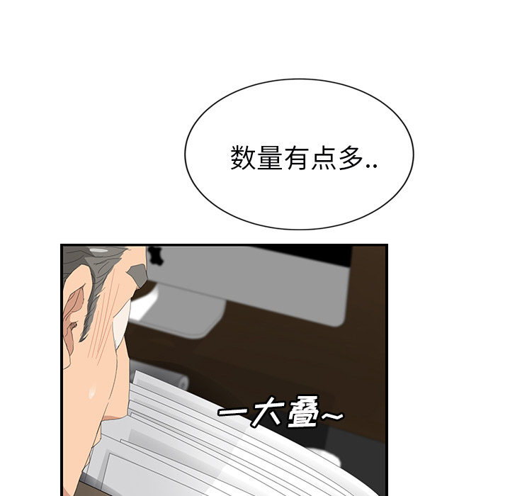 [Manhwa] Stepmother Incest, mature woman, big breasts, incompetent#[158P]-125