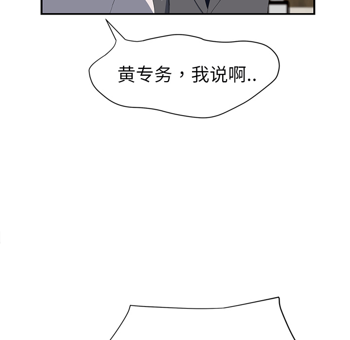 [Manhwa] Stepmother Incest, mature woman, big breasts, incompetent#[158P]-128