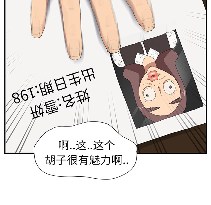 [Manhwa] Stepmother Incest, mature woman, big breasts, incompetent#[158P]-130
