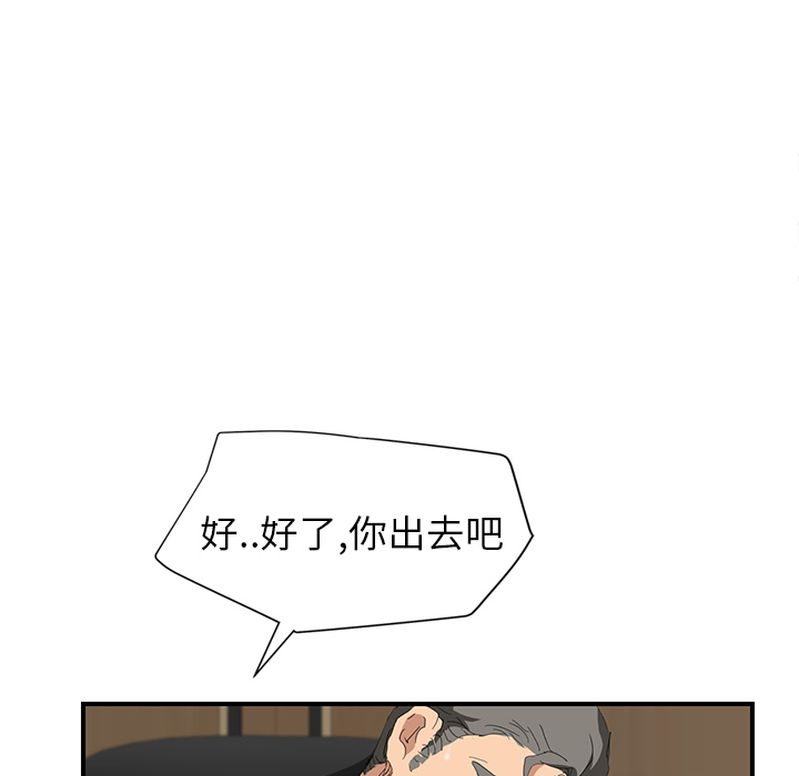 [Manhwa] Stepmother Incest, mature woman, big breasts, incompetent#[158P]-131