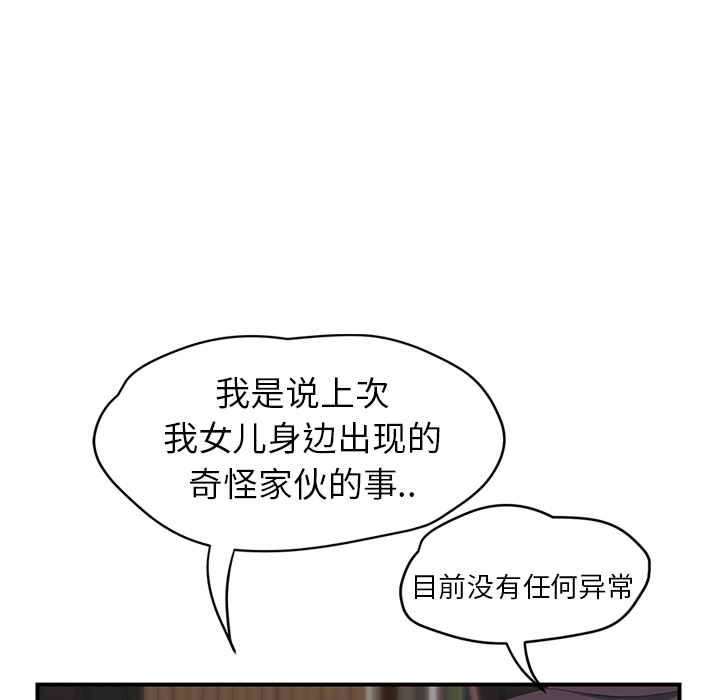 [Manhwa] Stepmother Incest, mature woman, big breasts, incompetent#[158P]-141