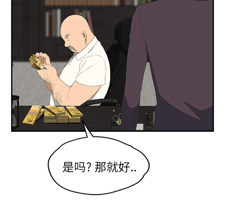 [Manhwa] Stepmother Incest, mature woman, big breasts, incompetent#[158P]-142