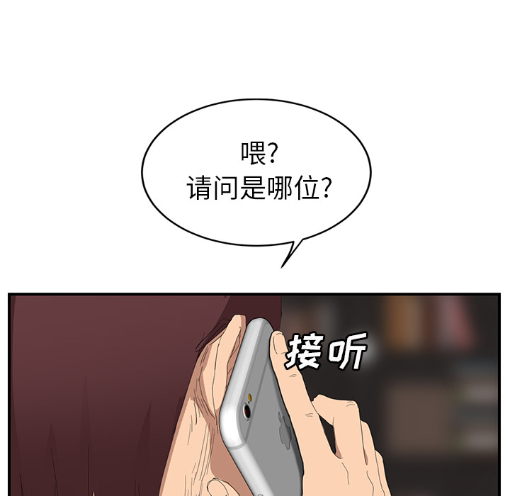 [Manhwa] Stepmother Incest, mature woman, big breasts, incompetent#[158P]-145