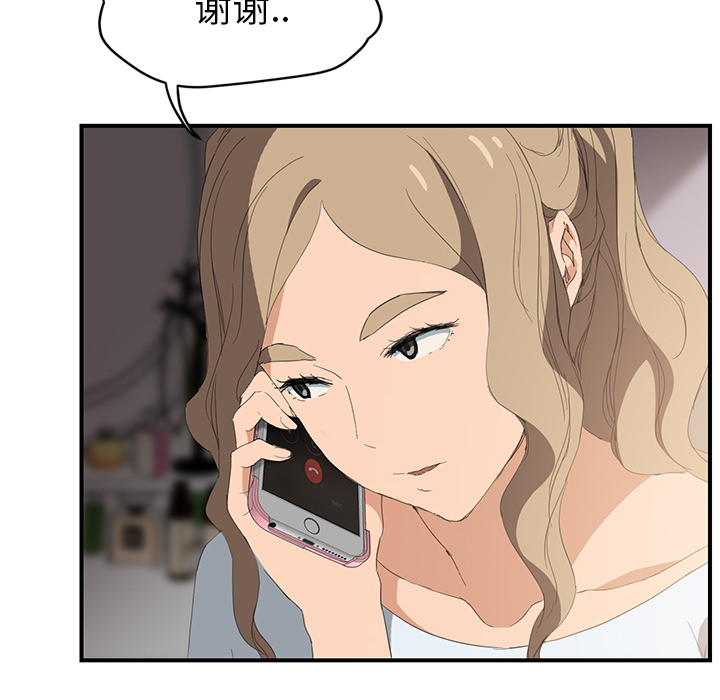 [Manhwa] Stepmother Incest, mature woman, big breasts, incompetent#[158P]-152