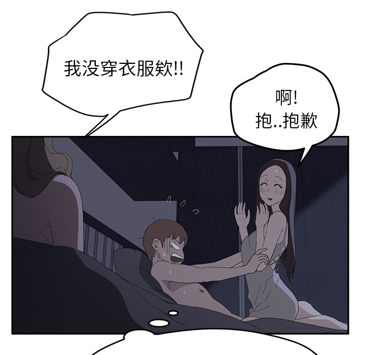 [Manhwa] Stepmother Incest, mature woman, big breasts, incompetent#[158P]-18