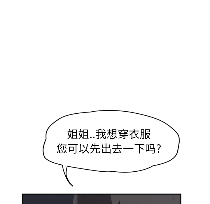 [Manhwa] Stepmother Incest, mature woman, big breasts, incompetent#[158P]-23