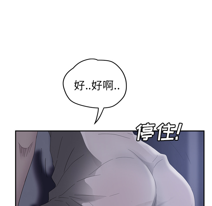 [Manhwa] Stepmother Incest, mature woman, big breasts, incompetent#[158P]-25