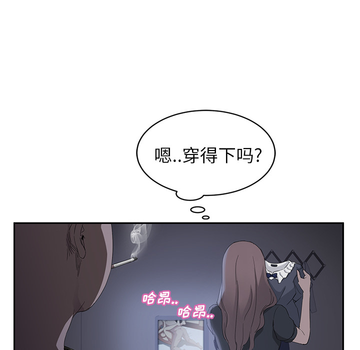 [Manhwa] Stepmother Incest, mature woman, big breasts, incompetent#[158P]-36