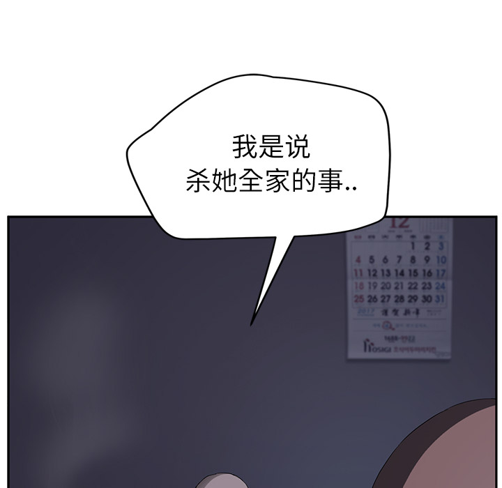 [Manhwa] Stepmother Incest, mature woman, big breasts, incompetent#[158P]-42