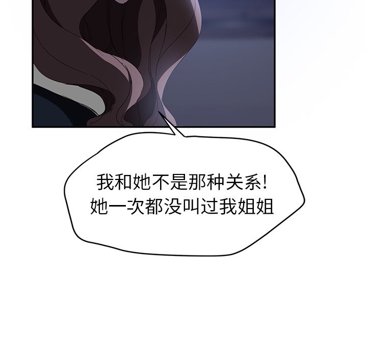 [Manhwa] Stepmother Incest, mature woman, big breasts, incompetent#[158P]-60