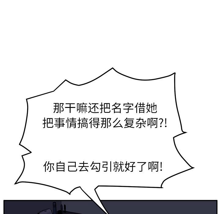[Manhwa] Stepmother Incest, mature woman, big breasts, incompetent#[158P]-61