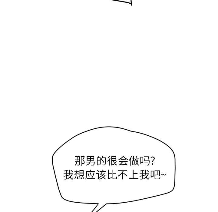 [Manhwa] Stepmother Incest, mature woman, big breasts, incompetent#[158P]-70