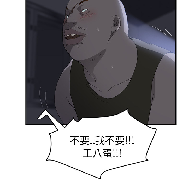 [Manhwa] Stepmother Incest, mature woman, big breasts, incompetent#[158P]-73
