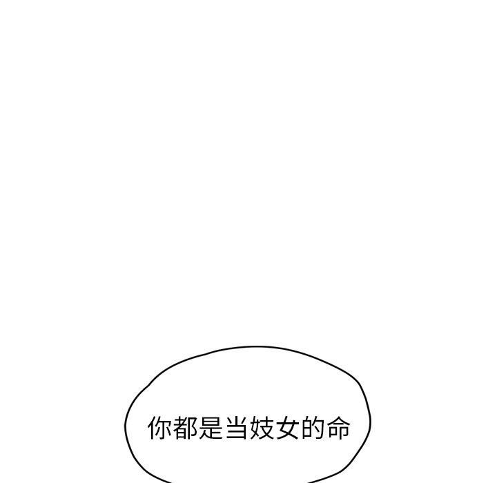 [Manhwa] Stepmother Incest, mature woman, big breasts, incompetent#[158P]-76