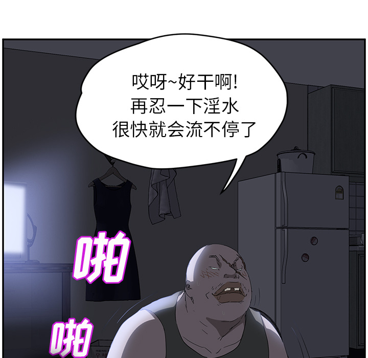 [Manhwa] Stepmother Incest, mature woman, big breasts, incompetent#[158P]-81