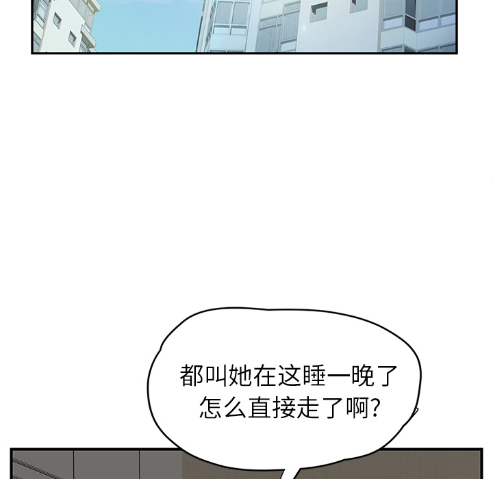 [Manhwa] Stepmother Incest, mature woman, big breasts, incompetent#[158P]-88