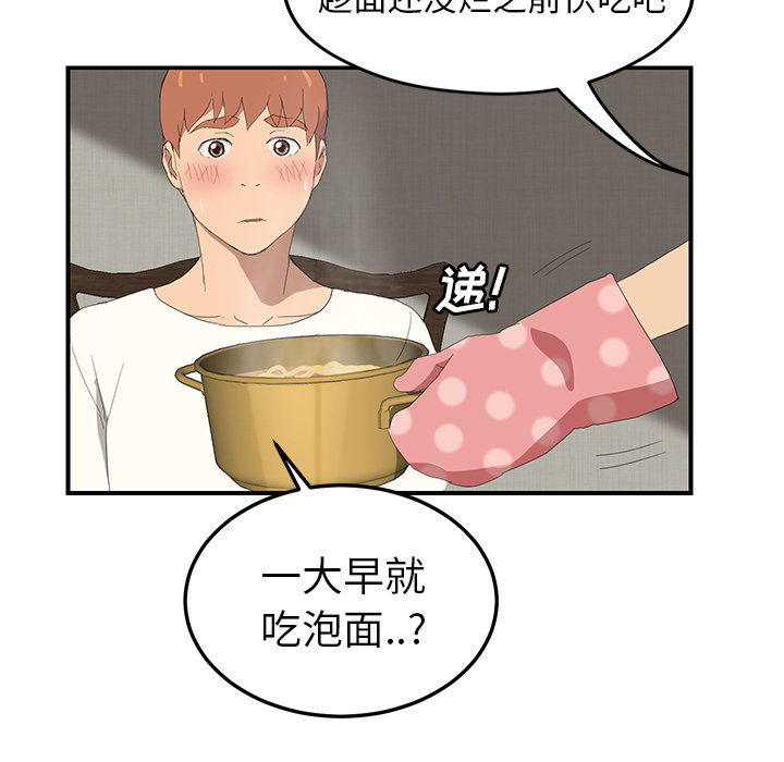 [Manhwa] Stepmother Incest, mature woman, big breasts, incompetent#[158P]-92