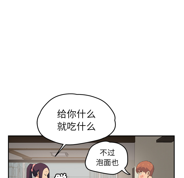 [Manhwa] Stepmother Incest, mature woman, big breasts, incompetent#[158P]-93