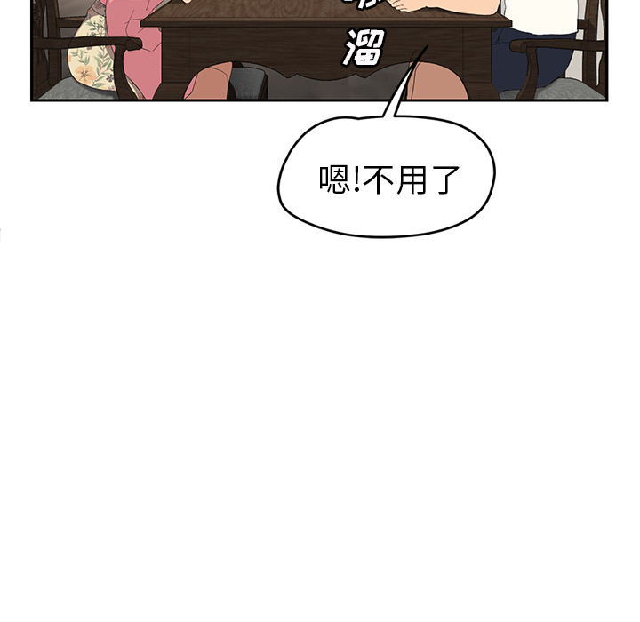 [Manhwa] Stepmother Incest, mature woman, big breasts, incompetent#[158P]-97