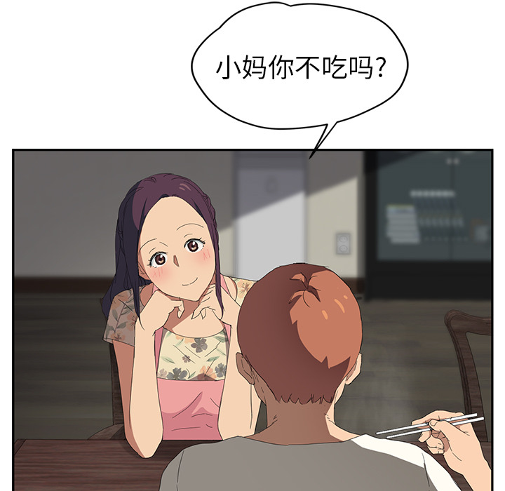 [Manhwa] Stepmother Incest, mature woman, big breasts, incompetent#[158P]-98