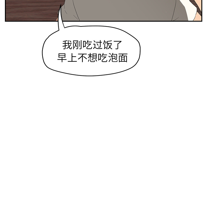 [Manhwa] Stepmother Incest, mature woman, big breasts, incompetent#[158P]-99
