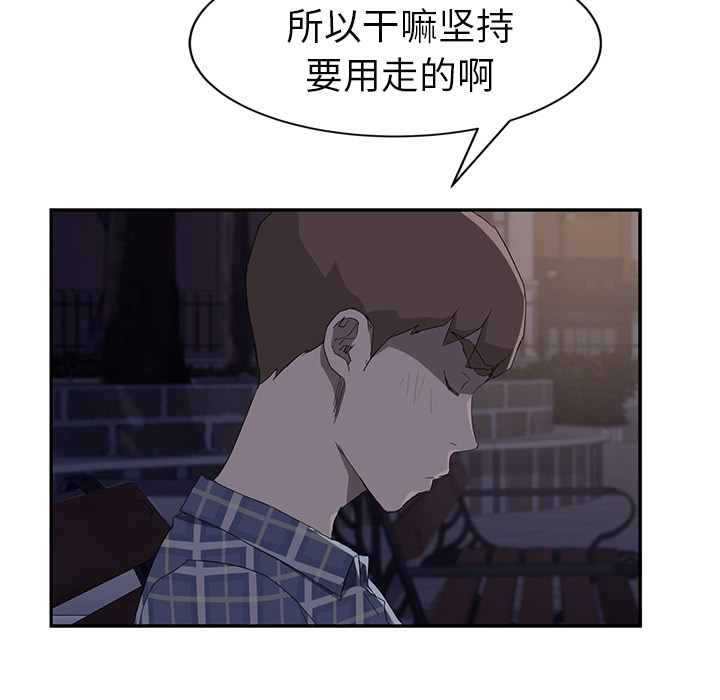 [韩国漫画] 继母 乱伦,熟女人妻,巨乳大奶,不伦#[161P]-102