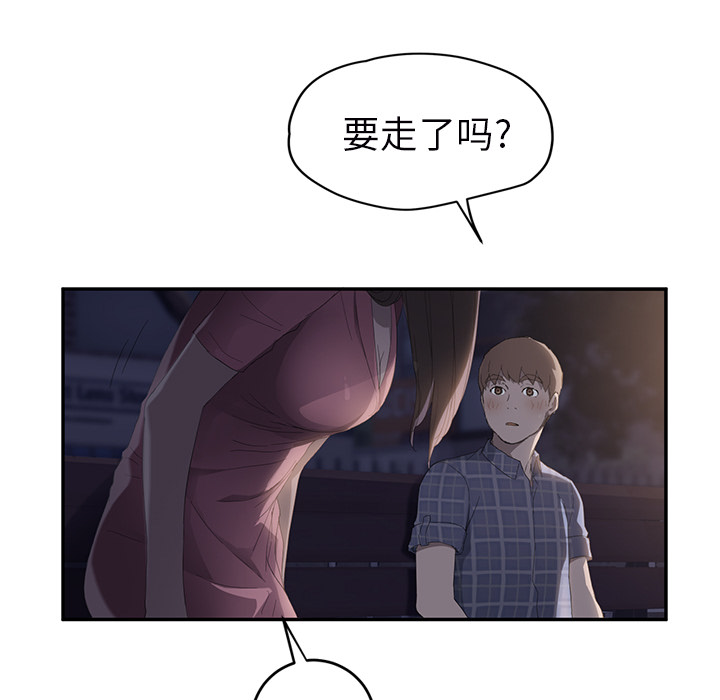 [韩国漫画] 继母 乱伦,熟女人妻,巨乳大奶,不伦#[161P]-123