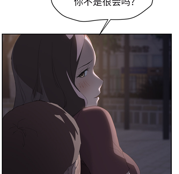[韩国漫画] 继母 乱伦,熟女人妻,巨乳大奶,不伦#[161P]-130